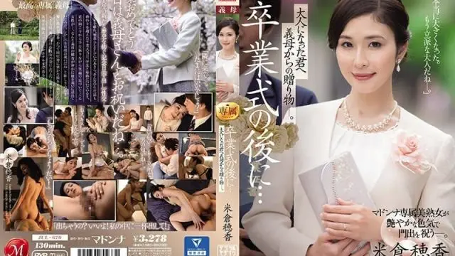 Jepang Indo Viral Hadiah Dari Ibu Tiri Anda Kepada Anda Yang Telah Dewasa